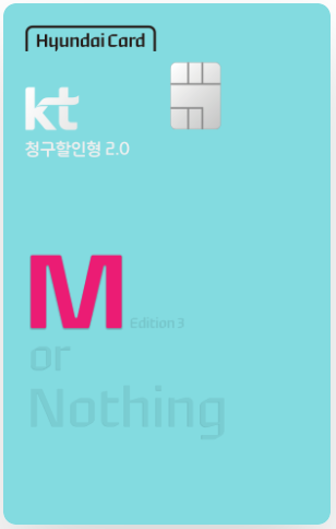 kt-현대카드-M-Edition3-(청구할인형-2.0)-카드
