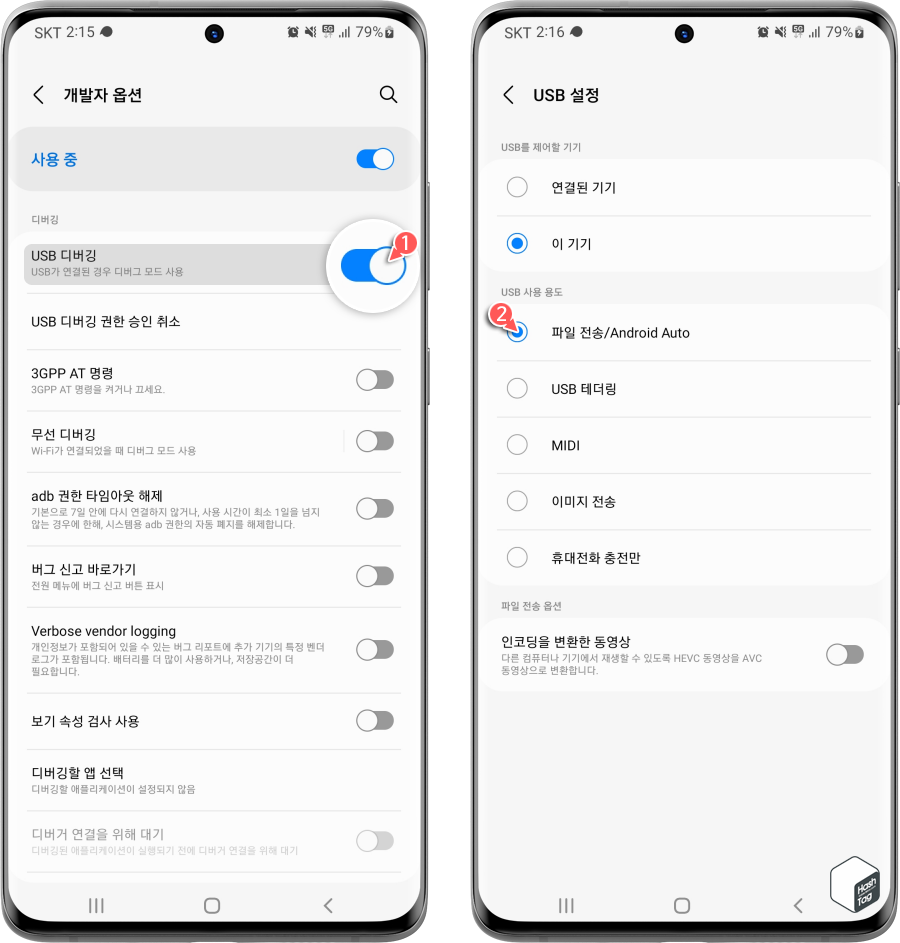 USB 디버깅 활성화 및 USB 사용 용도 선택