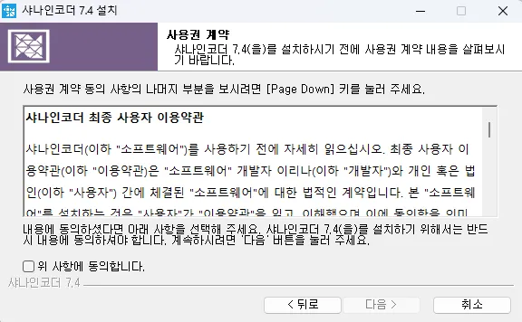 MKV MP4 변환 방법 샤나인코더 설치