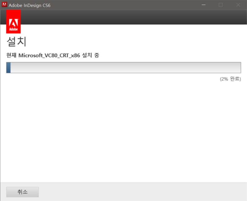 인디자인 CS6 다운