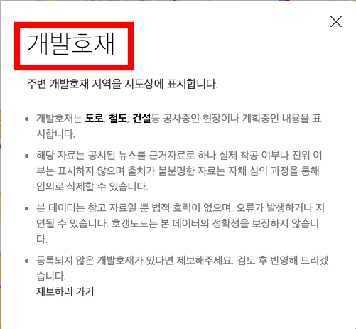 아파트 실거래가 어플
