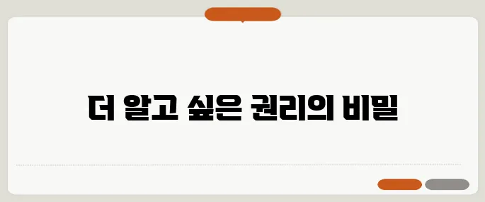 계약갱신청구권 완벽 정리, 중년층이 꼭 알아야 할 중요한 내용입니다