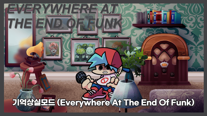 기억상실모드 메인화면