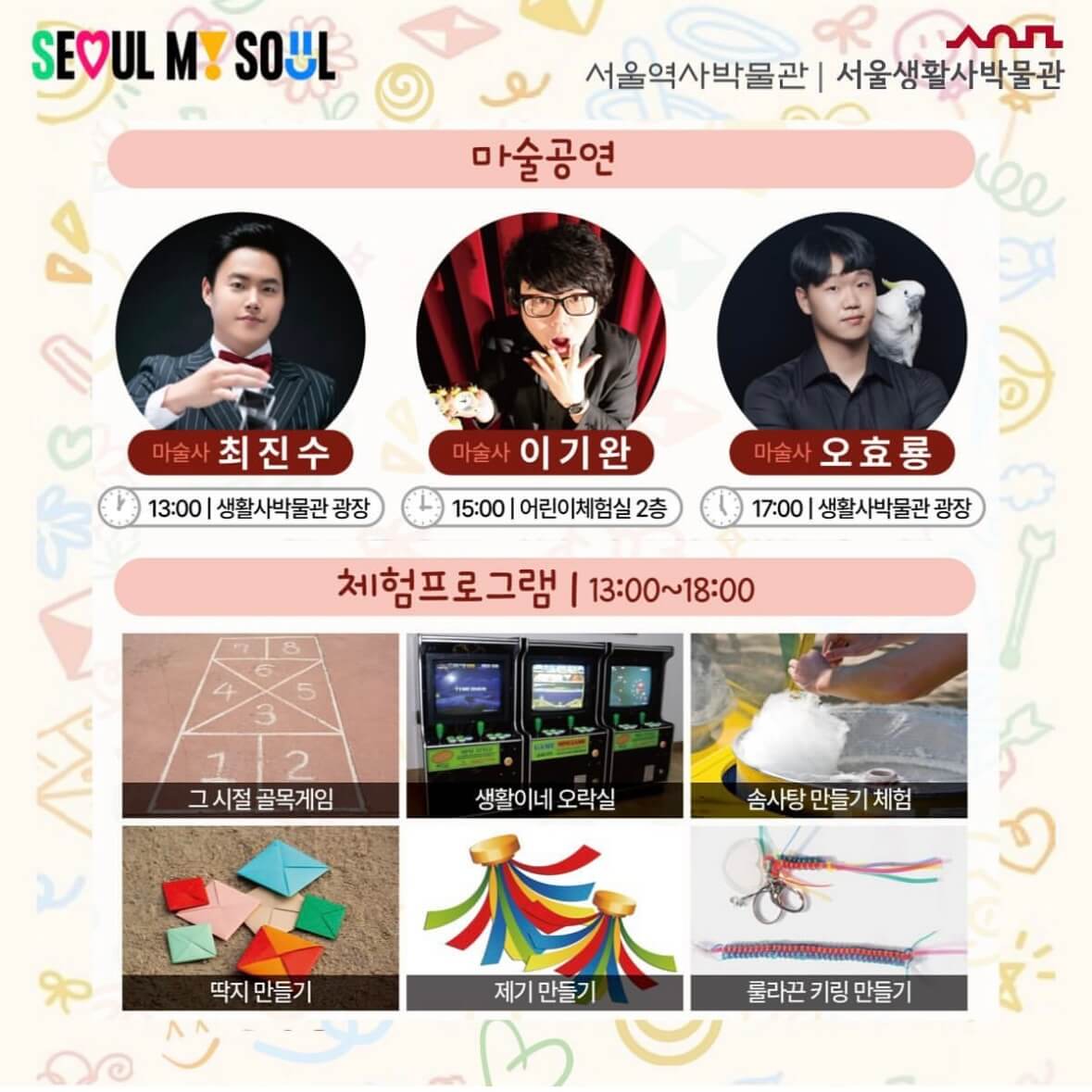 어린이날 행사