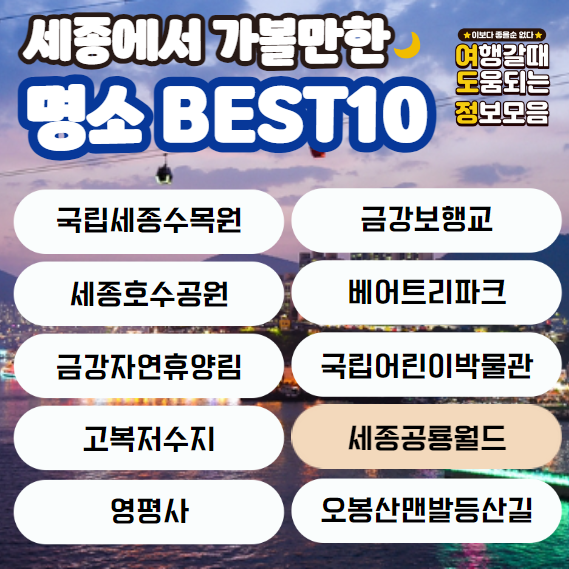 명소 이름