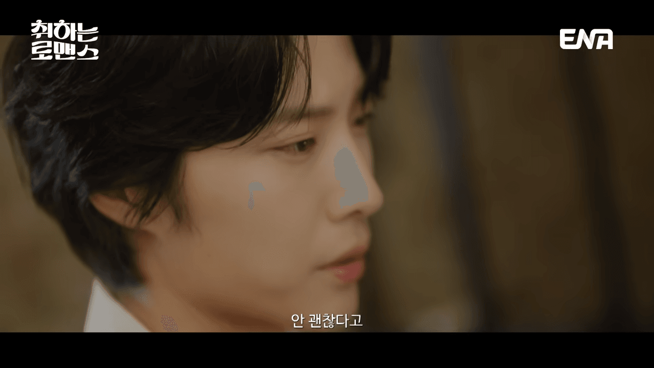 취하는 로맨스 1회 줄거리 다시보기