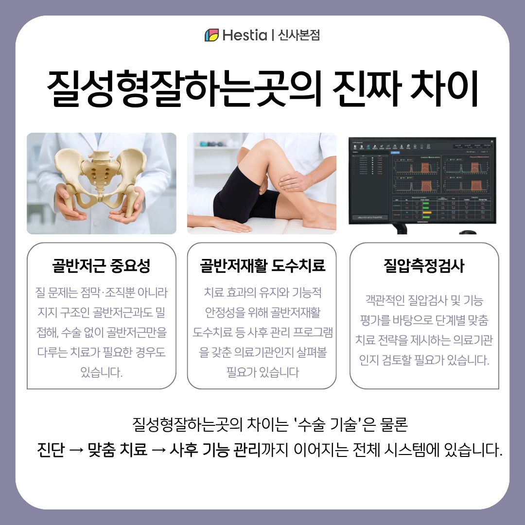 질성형잘하는곳의 진짜 차이