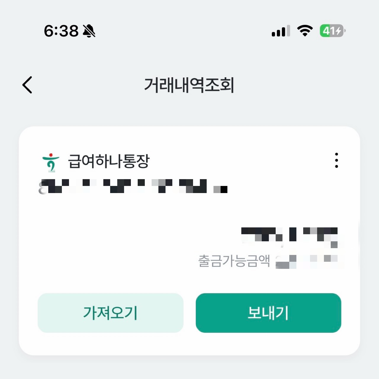 통장 3개 세팅하기 예시
