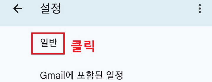 일반 메뉴 클릭함