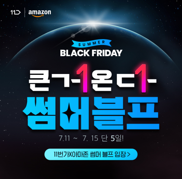 캐시닥 11번가 퀴즈 썸네일