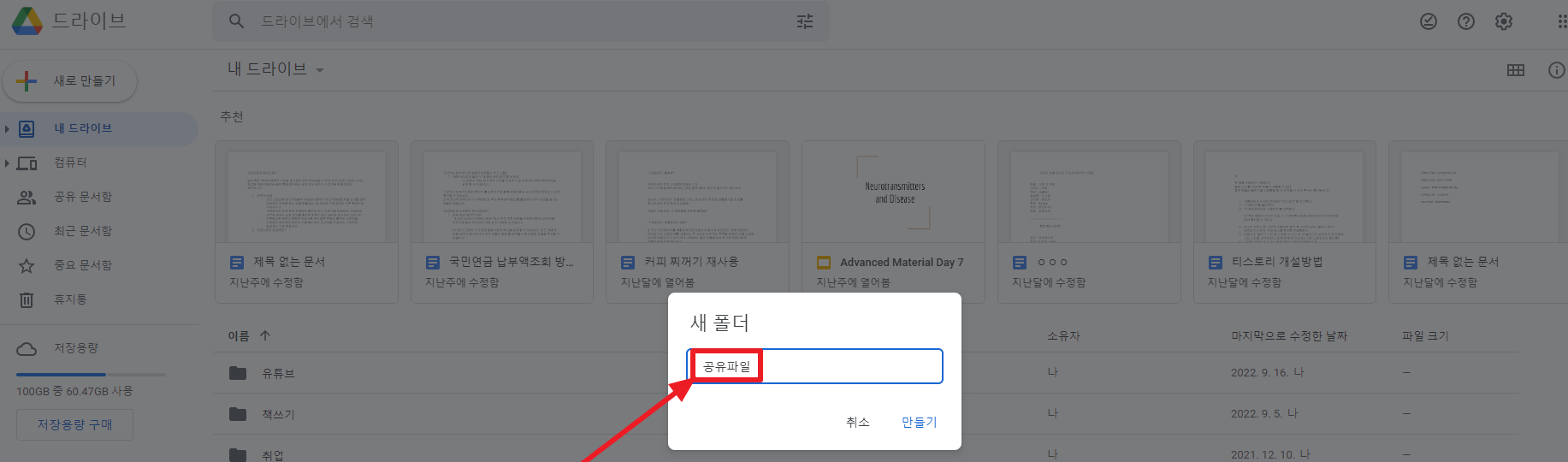 구글 드라이브 용량