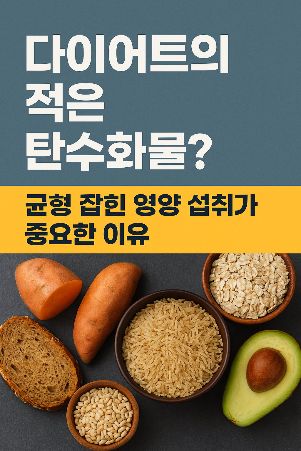 탄수화물