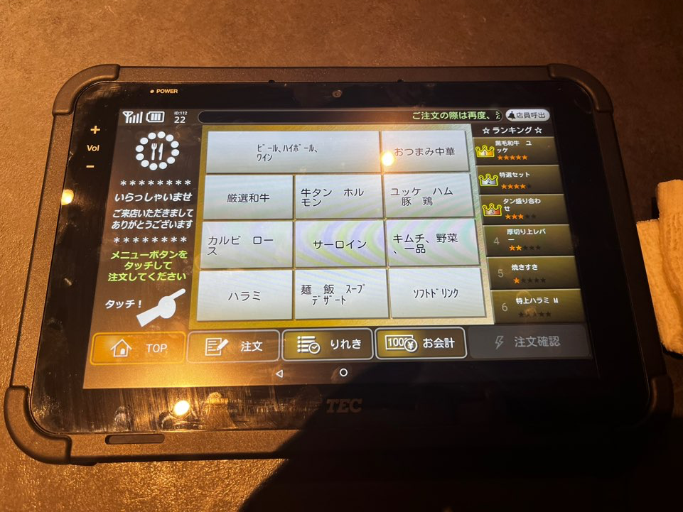 패드주문서가-나와있다