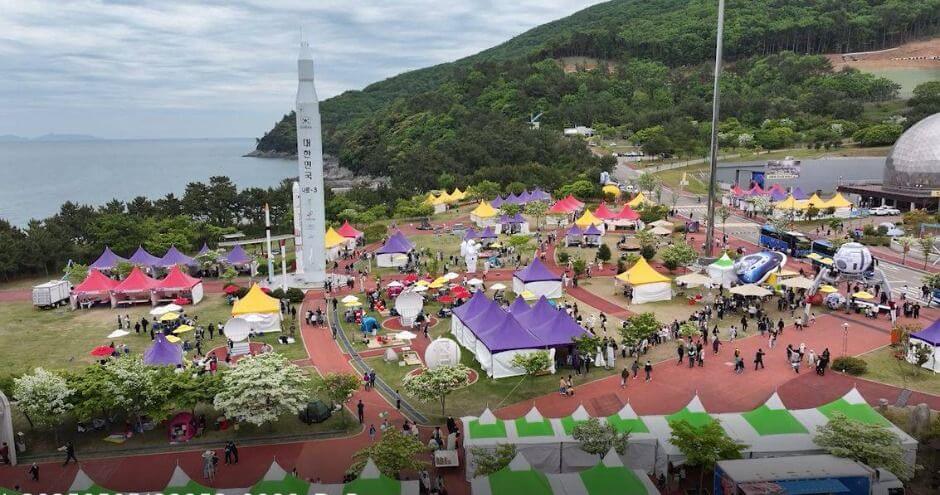 고흥우주항공축제