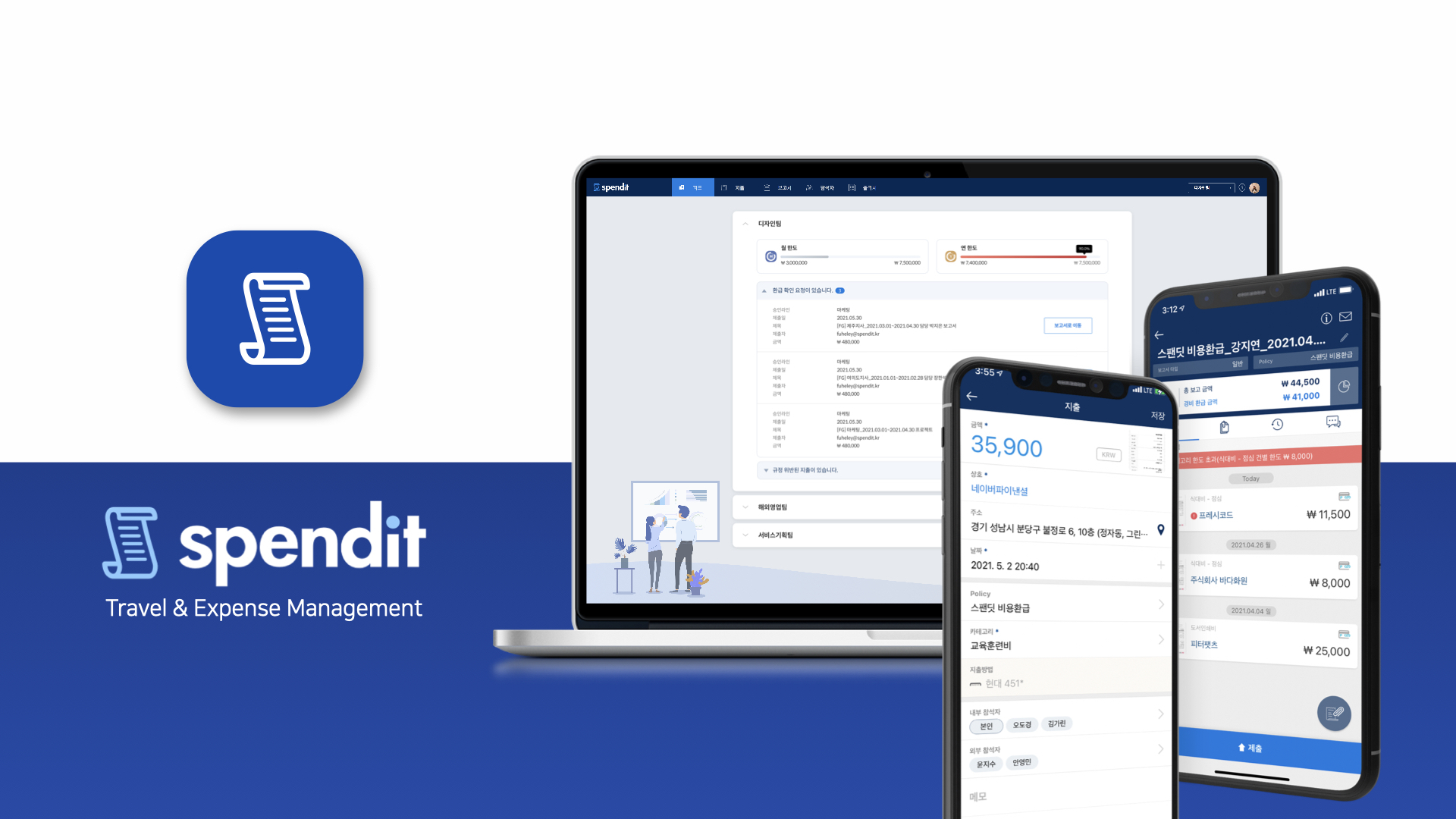 SaaS, 스팬딧, 재무회계, 경비처리, 비용관리