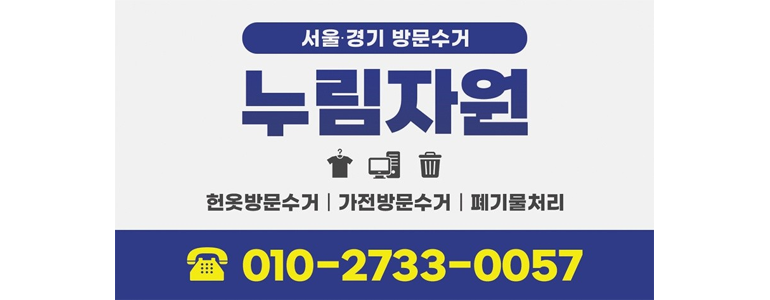 서울 은평구 중고가전