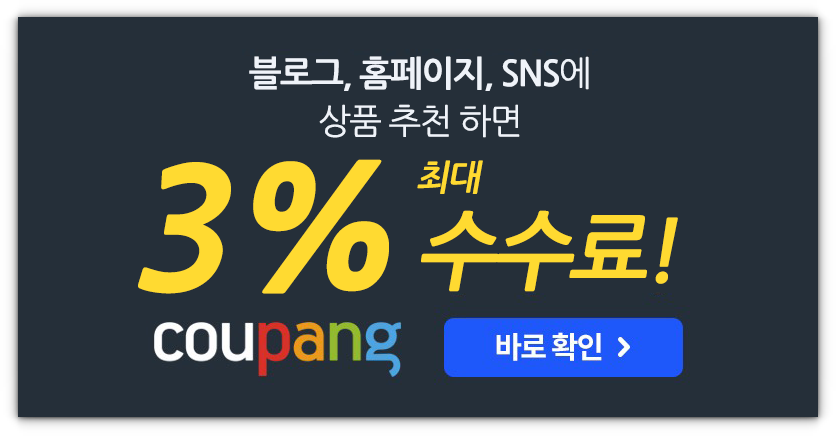 쿠팡파트너스