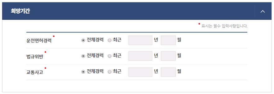 운전경령증명 발급 신청서2