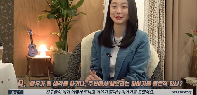 김다미 배우 계기