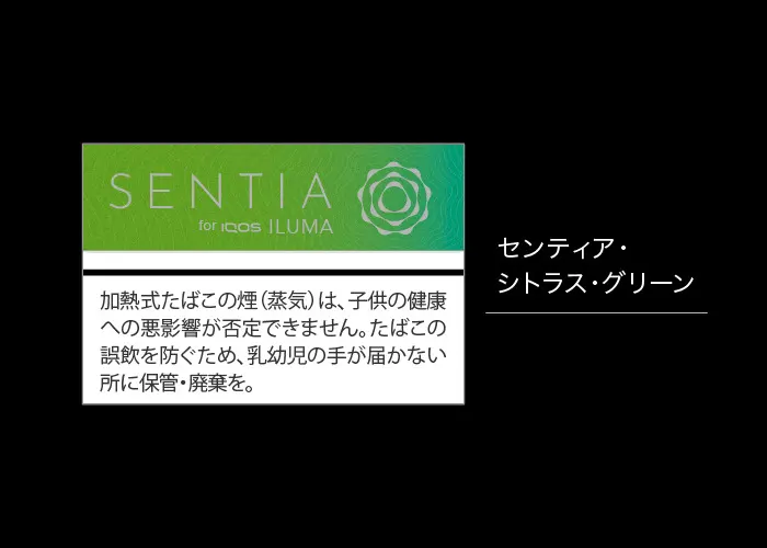 센티아 시트러스 그린