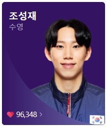 7월 30일 한국 경기