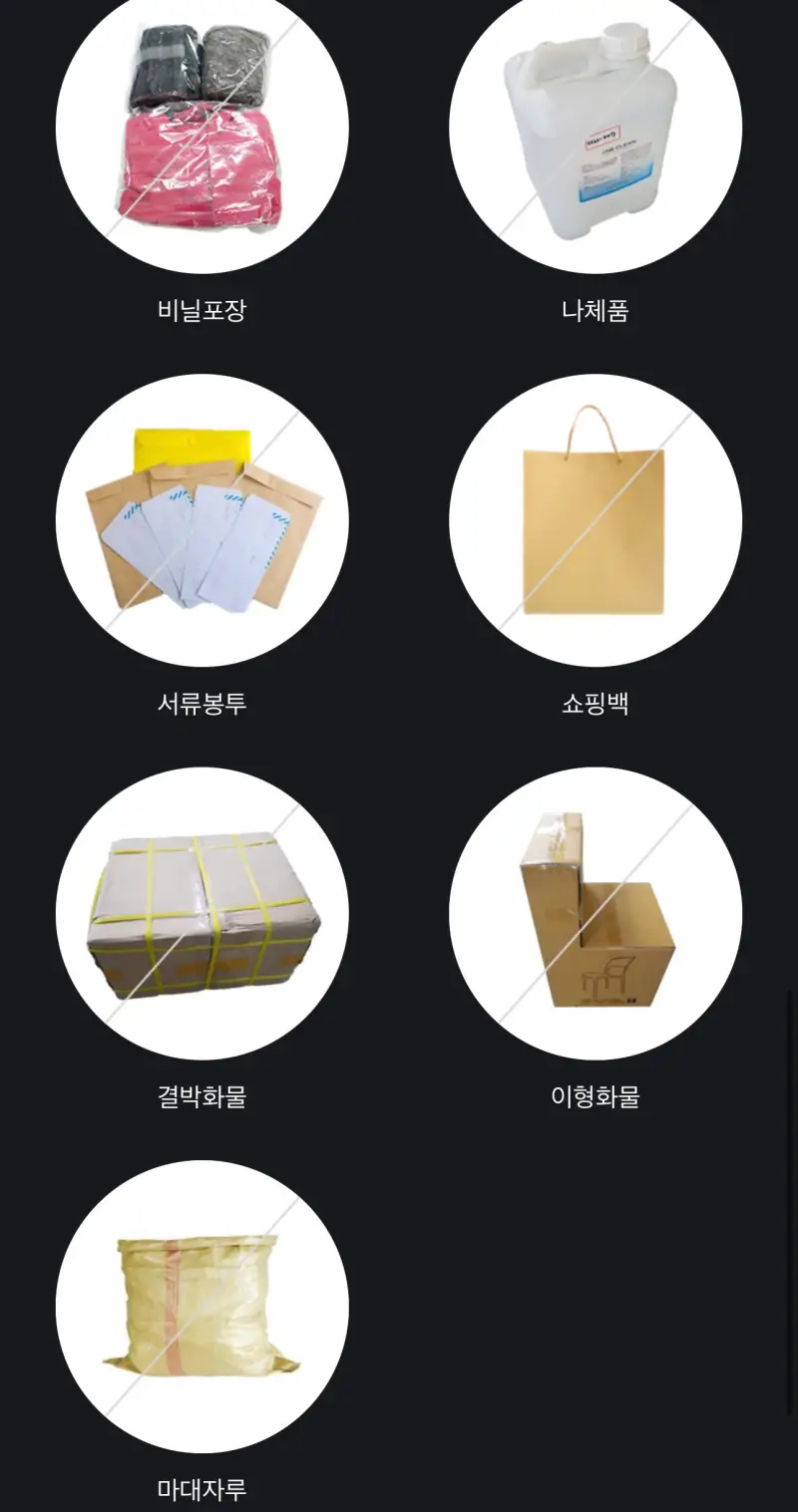 포장-불량-예시