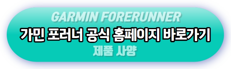 가민 포러너 55 성능, 핵심기능, 장단점, 사용법 완벽정리: 러닝 입문자를 위한 가성비 스마트워치