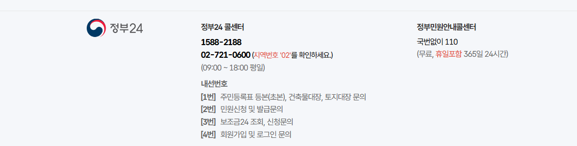 인감증명서 인터넷으로 발급 방법