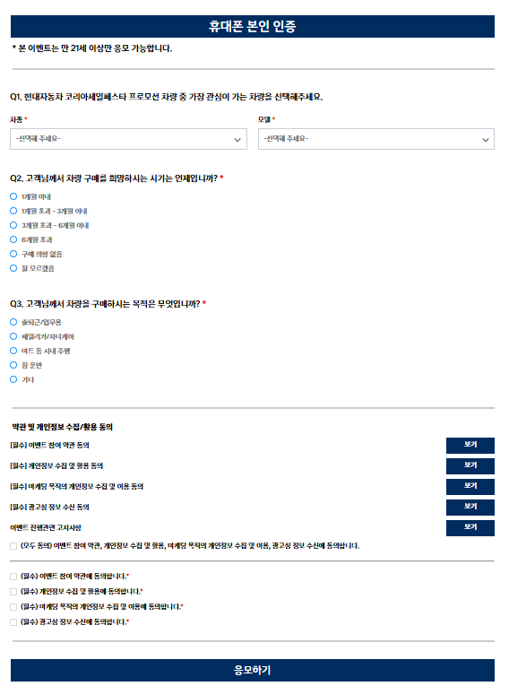 현대자동차-코리아세일페스타-이벤트