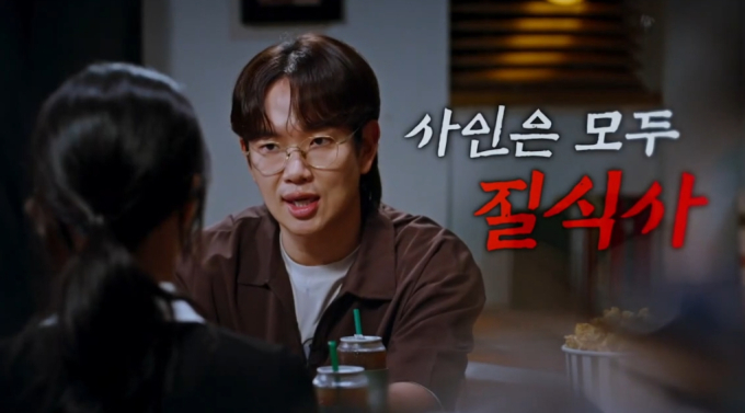 거여동 살인사건 꼬꼬무