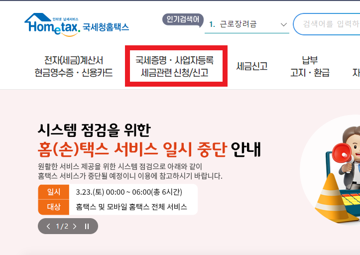 상단 메뉴 선택 화면