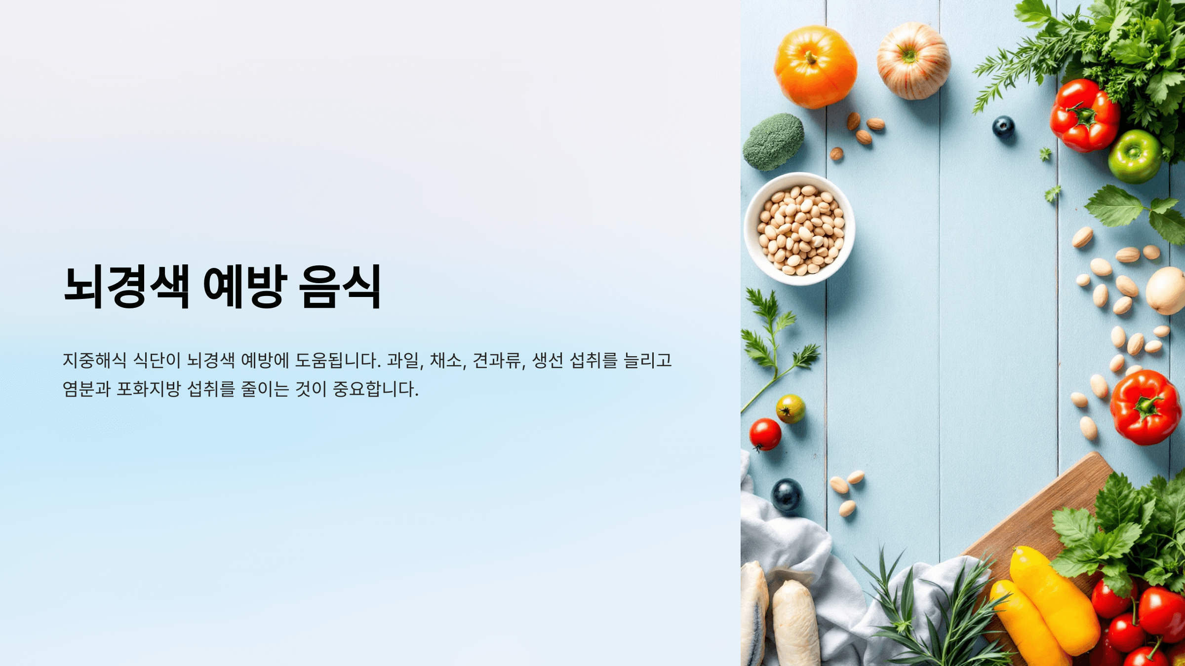 뇌경색과 관련된 사진입니다.