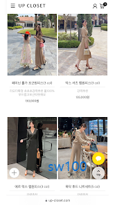 업클로젯 살펴보기 2