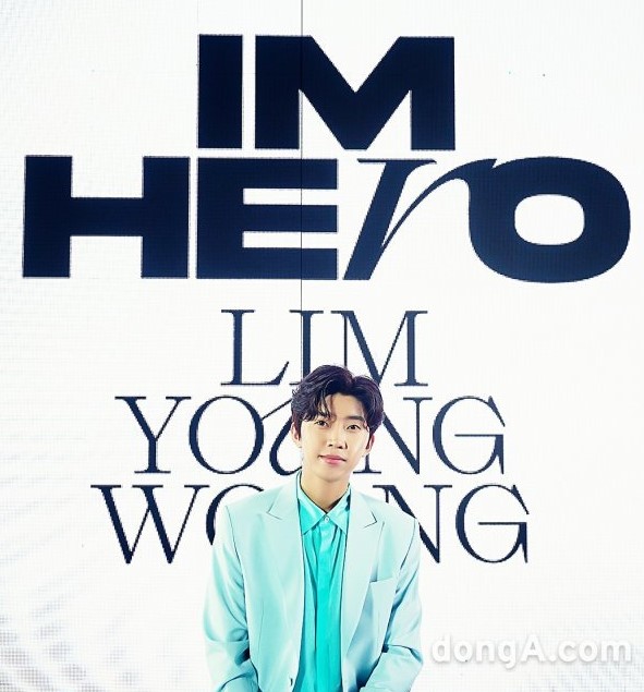 임영웅 콘서트 포스터