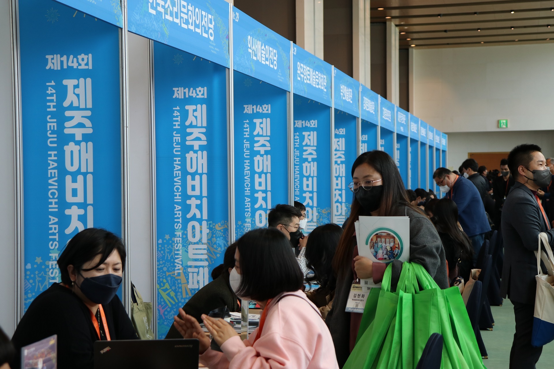 제주 해비치 아트 페스티벌