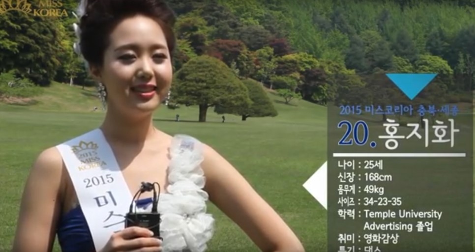 홍지화 기상캐스터 매혹적인 몸매사진