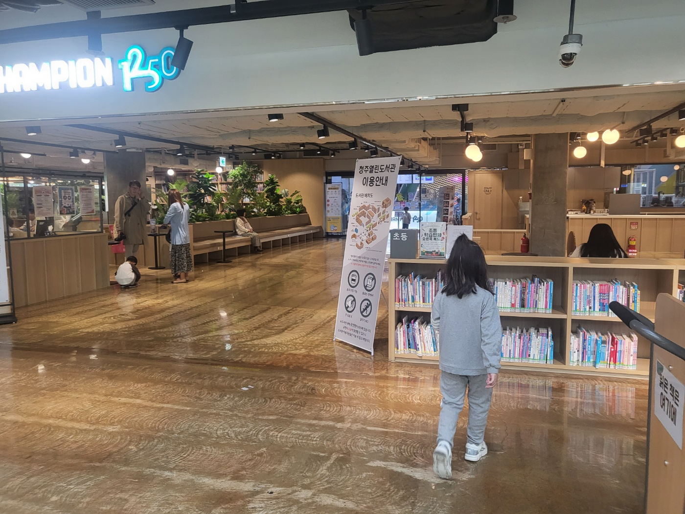 청주 열린도서관(원더아리아 5층 도서관)