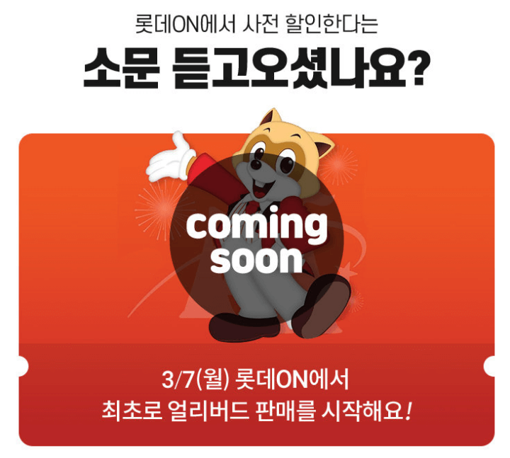 롯데월드부산-할인이벤트