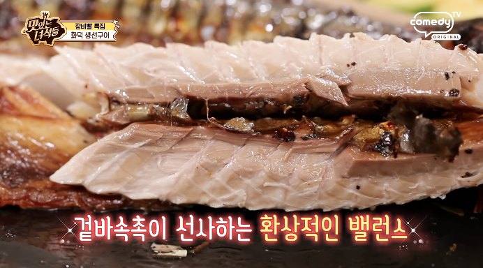 고등어구이
