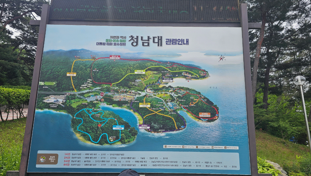 대청댐 청남대 관람안내도