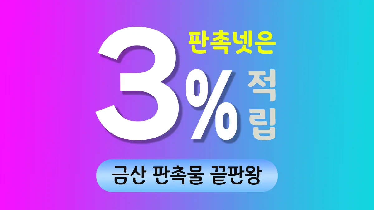 금산 판촉물 제작 대표이미지
