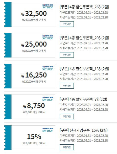 쿠폰