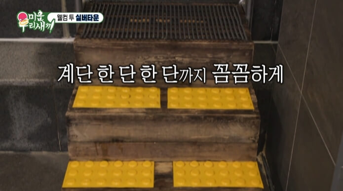 실버타운-사우나4