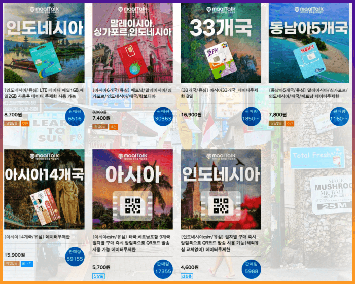 유심 가격
