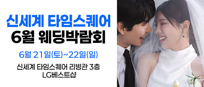 웨딩더하기-영등포웨딩박람회