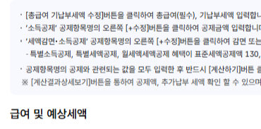 연말정산 간소화 서비스 미리보기 환급금 조회