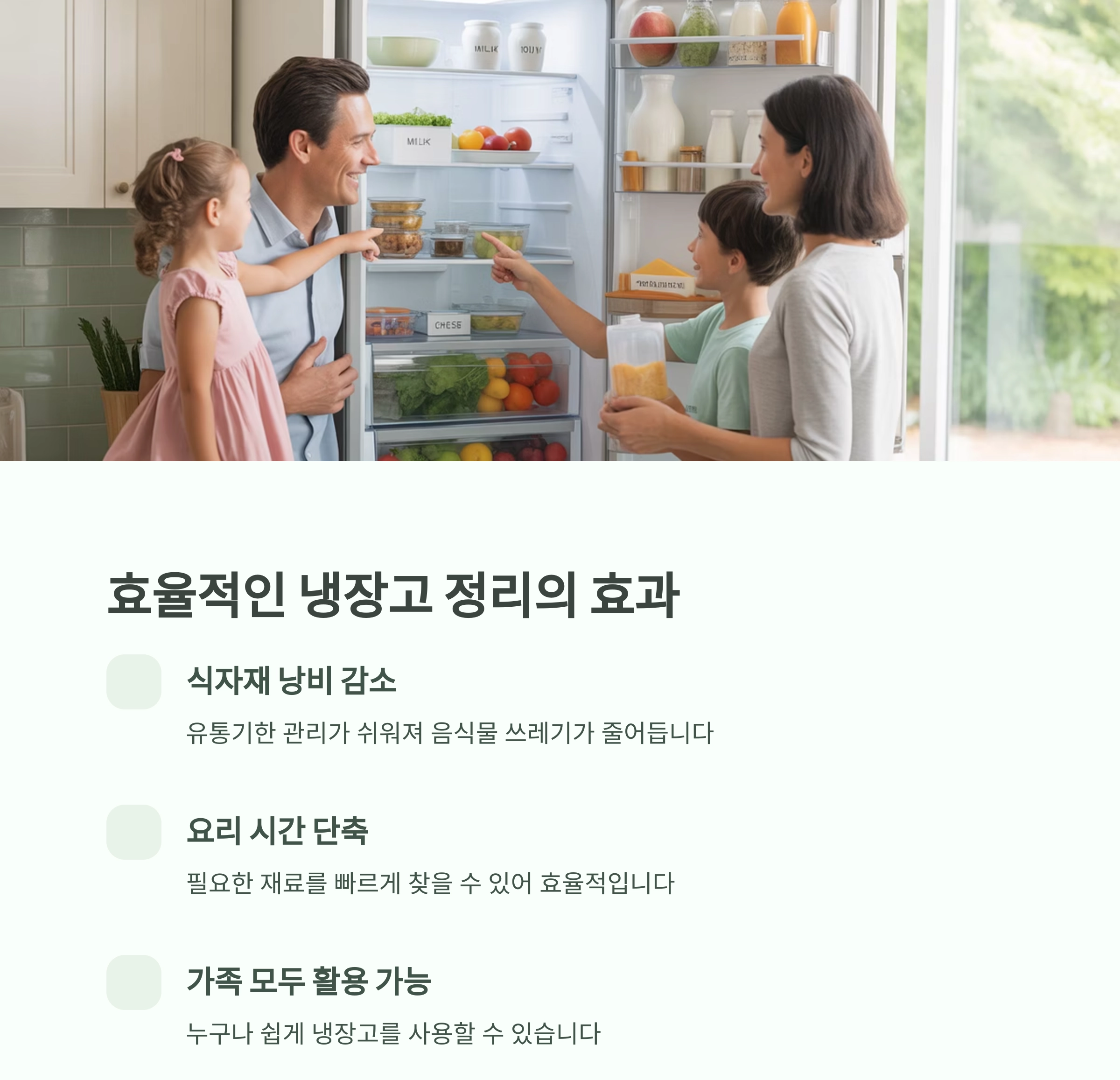 냉장고 정리를 쉽게 만드는 스티커 분류법 꿀팁