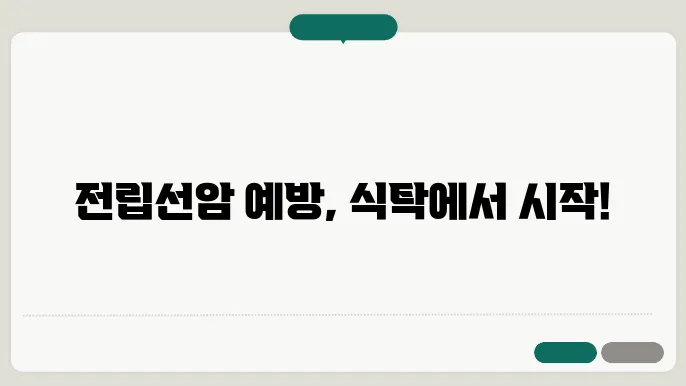 운동을 통한 전립선 건강 증진