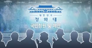 국민청원 홈페이지 바로가기