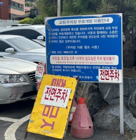 백반기행-목포-엄지가든-주차